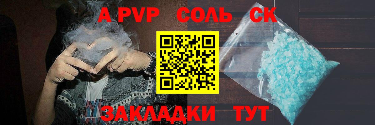 Alfa_PVP СК КРИС Усолье-Сибирское