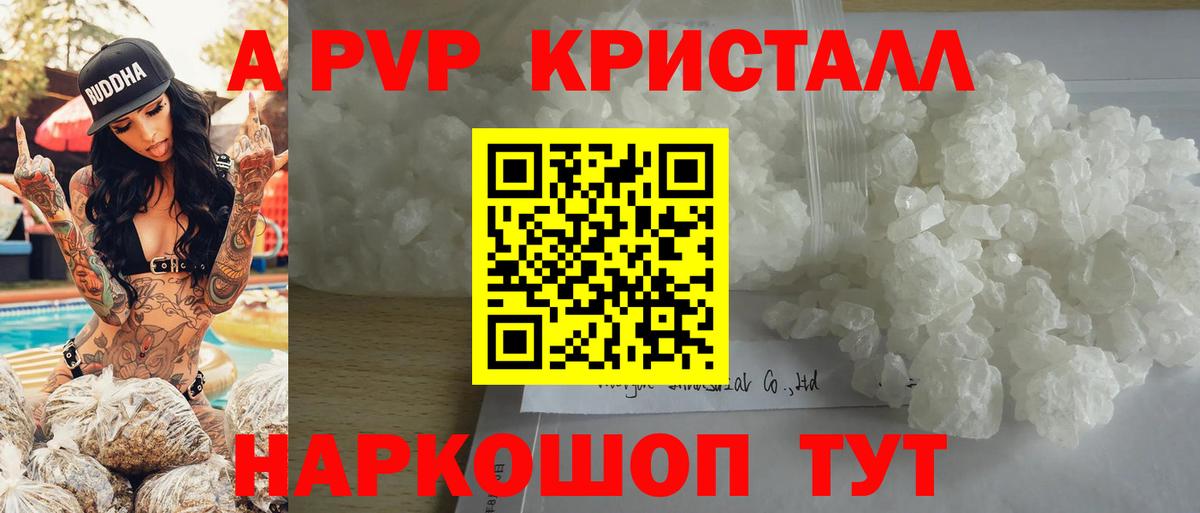 Alpha-PVP СК  Alpha PVP Соль  Усолье-Сибирское  Вход с VPN 