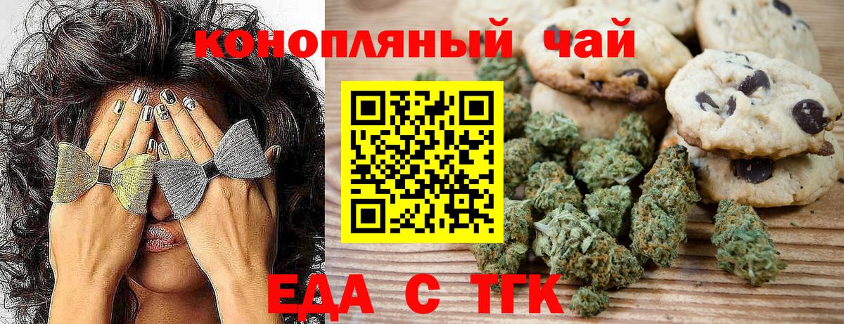 Усолье-Сибирское  Canna-Cookies марихуана  Вход с VPN 