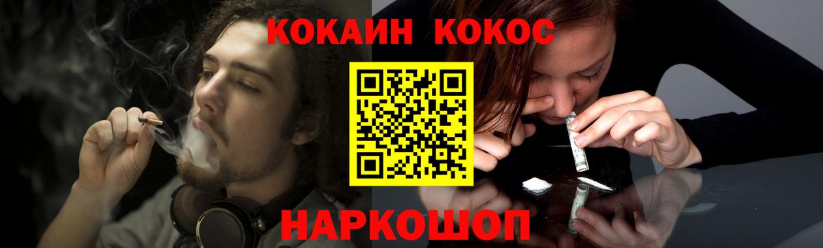 Кокаин 99%  COCAIN Fish Scale  Cocaine  Усолье-Сибирское  Вход с VPN 