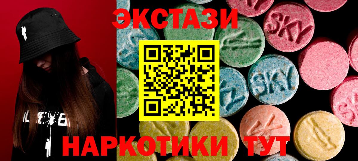 Ecstasy 99% Усолье-Сибирское