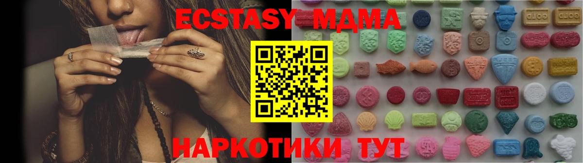 shop Telegram  Ecstasy mix  Вход с VPN  Ecstasy 300 mg  Усолье-Сибирское  ЭКСТАЗИ 