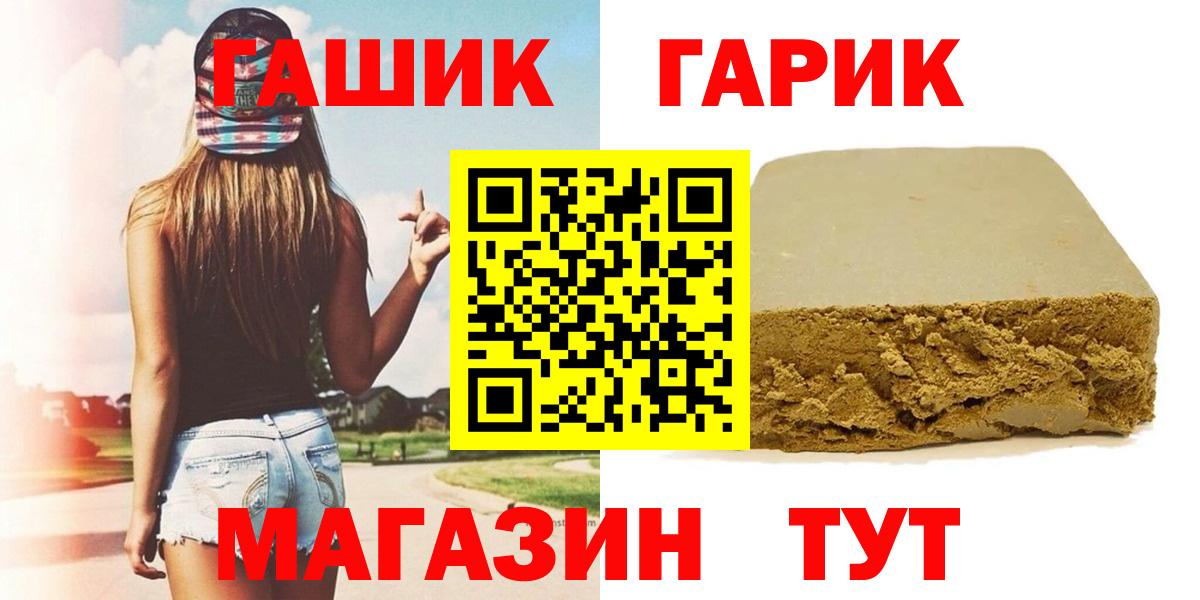 ГАШ гашик  Вход с VPN  ГАШ ice o lator  ГАШИШ  Усолье-Сибирское 