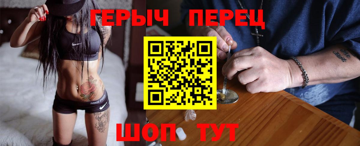 ГЕРОИН гречка Усолье-Сибирское