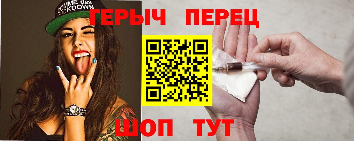 Усолье-Сибирское  ГЕРОИН VHQ  Вход с VPN 