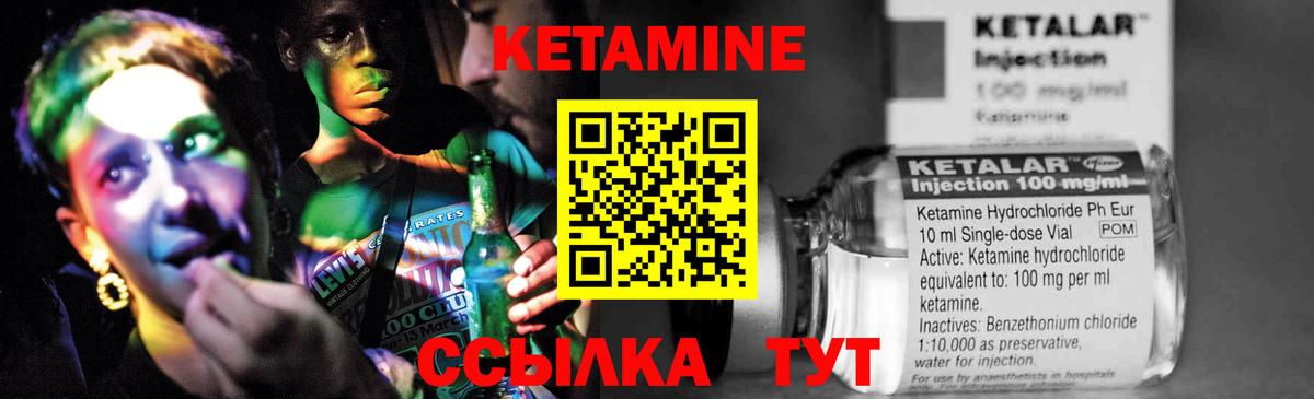 Кетамин VHQ  Вход с VPN  Усолье-Сибирское 