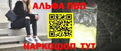 молекула духа Новокубанск