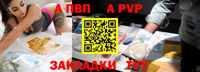 молекула духа Новокубанск