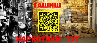 молекула духа Новокубанск