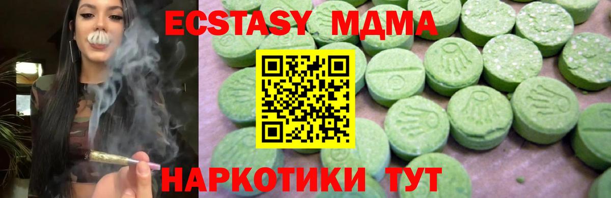 MDMA  MDMA молли  Вход с VPN  MDMA кристаллы  Усолье-Сибирское 