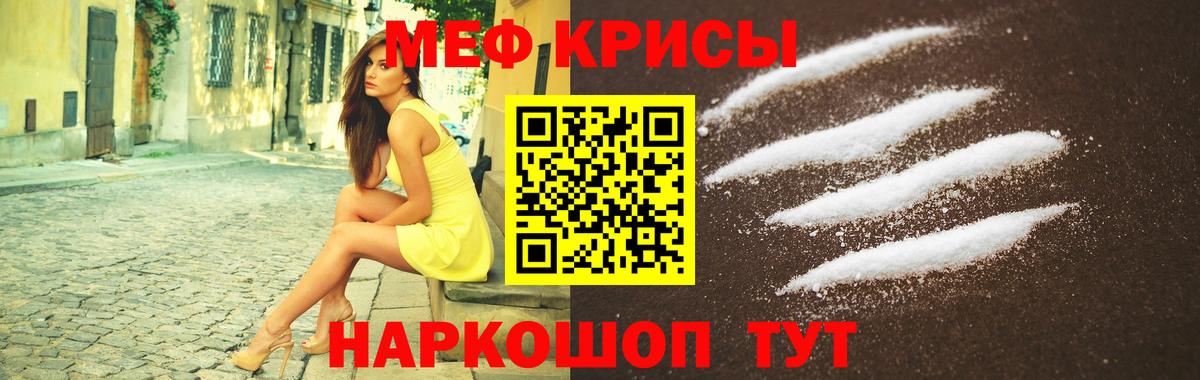 МЕФ mephedrone  МЕФ мяу мяу  Вход с VPN  Усолье-Сибирское 