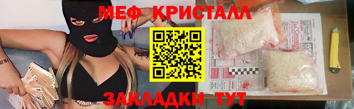 МЕФ кристаллы Усолье-Сибирское