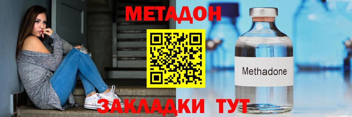 Усолье-Сибирское  Метадон мёд  Метадон белоснежный  Вход с VPN 