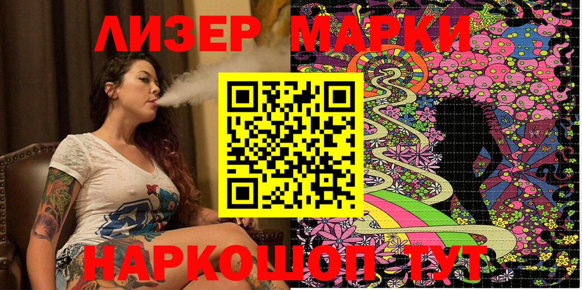 Наркотические марки  Вход с VPN  Усолье-Сибирское  Марки N-bome 1,5мг 