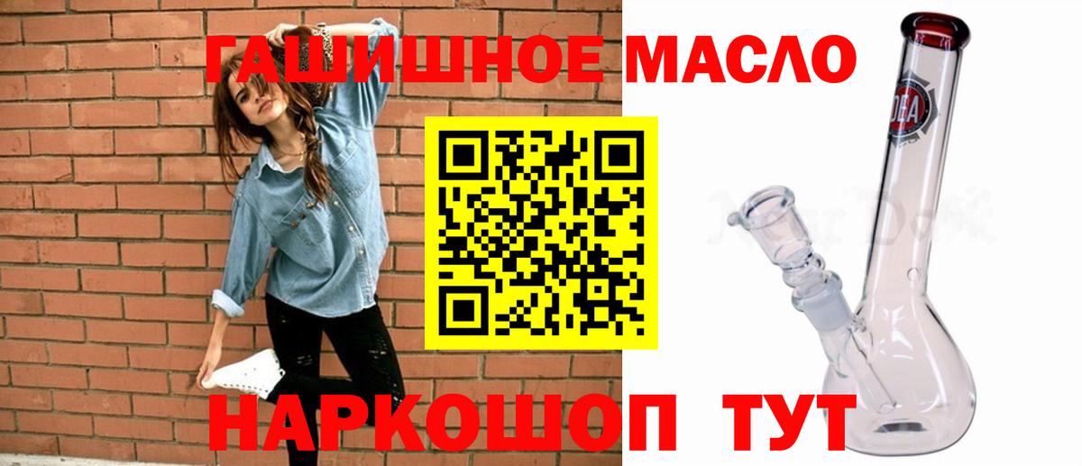 ТГК THC oil Усолье-Сибирское