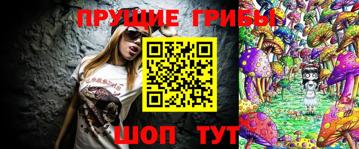 Галлюциногенные грибы прущие грибы Усолье-Сибирское