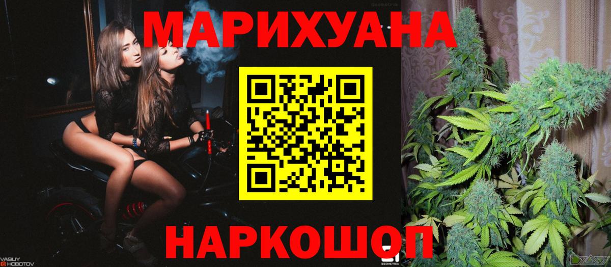 Канабис семена  Вход с VPN  Шишки марихуана VHQ  Усолье-Сибирское  Марихуана тримм 